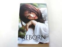 白間美瑠 写真集 『REBORN』（初版） アマゾン限定カバー　送料185円_画像5