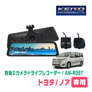 Keiyo/An-R097 9,35 дюйма/зеркальный тип замены/2 Рекордера привода камеры для NOAH (80-й серии/H26/1 до R3/12)
