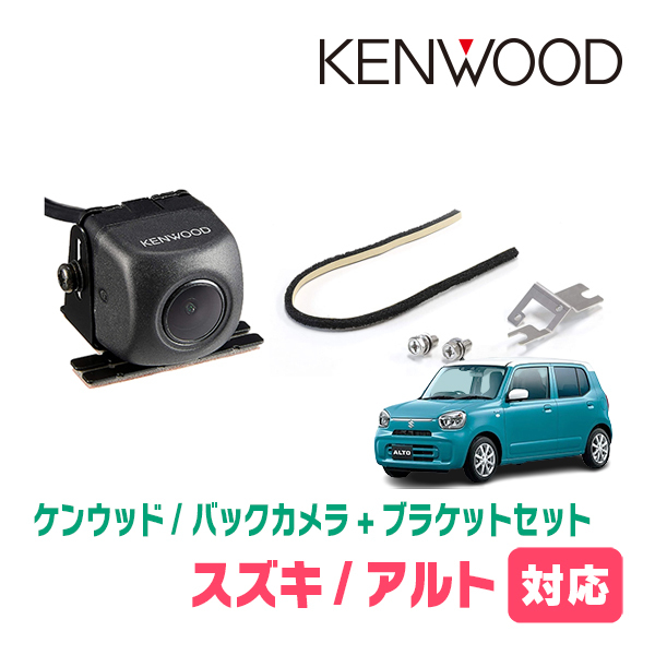 取扱店舗 新品 バックカメラ KENWOOD CMOS-230 ブラック 車外