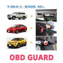 シビック(FD・H17/9～H22/8)用セキュリティ　キープログラマーによる車両盗難対策　OBDガード(説明書・OBD資料付)　OP-4_画像7