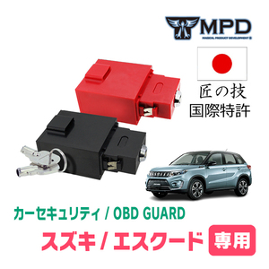 エスクード(H10/11～R3/9)用セキュリティ　キープログラマーによる車両盗難対策　OBDガード(説明書・OBD資料付)　OP-24