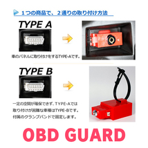 デイズ(B21W・H25/6～H31/3)用セキュリティ　キープログラマーによる車両盗難対策　OBDガード(説明書・OBD資料付)　OP-4_画像4