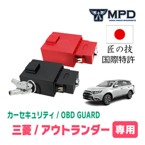  Outlander (H17/10~R2/12) for security key programmer - because of vehicle theft countermeasure OBD guard ( instructions *OBD materials attaching ) OP-3