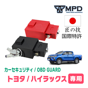  Hilux (GUN125*H29/9~ presently ) for security key programmer - because of vehicle theft countermeasure OBD guard ( instructions *OBD materials attaching ) OP-3