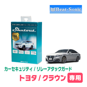 シャットアウトRAG02 リレーアタック対策防犯装置 レクサスUX、クラウン、RAV4、グランエース等 リモコン要らず、簡単動作 プレゼントキャンペーン対象品