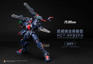 MOSHOWTOYS 模寿 1/72 武成侯 新品未開封 MCT-AP02FA PROGENITOR EFFECT 合金完成品 アクションフィギュア 海外正規品 MOSHOW TOYS