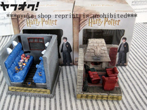 ＊ハリーポッター Harry Potter ジオラマ フィギュア ベネリック グリフィンドールの談話室 ホグワーツ特急車内