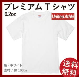 無地ウエア　United Athle 5942-01　XSサイズ　プレミアムTシャツ3枚セット（ホワイト+ブラック+スミ）