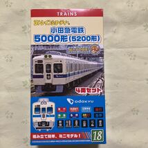 新品未開封　Bトレインショーティー 小田急電鉄8000形4両　5000形（5200形）4両　Bトレ_画像4