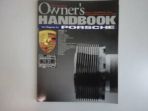 CあB☆　【Owner’ｓ HANDBOOK】ポルシェ　マガジン　辰巳出版株式会社　車　オーナーズ ハンドブック 創刊号 No.1