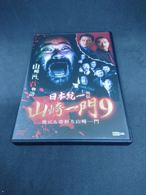 2023年最新】ヤフオク! -dvd 日本統一の中古品・新品・未使用品一覧