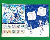 雪ミク/初音ミク/SNOW MIKU2016/フレーム/地域限定販売/ご当地フレーム切手/ポストカード5枚/ミニクリアファイル/販売価格1,600円/№201_画像3