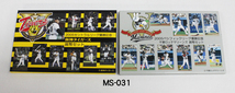 阪神タイガース優勝！ 2005年セントラルリーグ優勝 ミント貨幣セット/パリーグ優勝 千葉ロッテマリーンズ ミント貨幣セット/No.MS-031