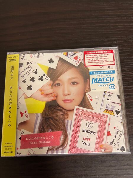 あなたの好きなところ (初回生産限定版) 西野カナ