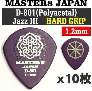 即決◆新品◆送料無料MASTER8 JAPAN D801S-JZ120×10(D-801JAZZ3/メール便