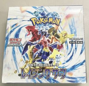 【シュリンク付き未開封・即決有】ポケモンカード　レイジングサーフ　 1BOX 1箱 スカーレット バイオレット SAR ポケモンセンター当選品