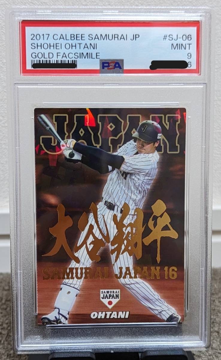 ヤフオク! -「大谷翔平 カルビー」の落札相場・落札価格