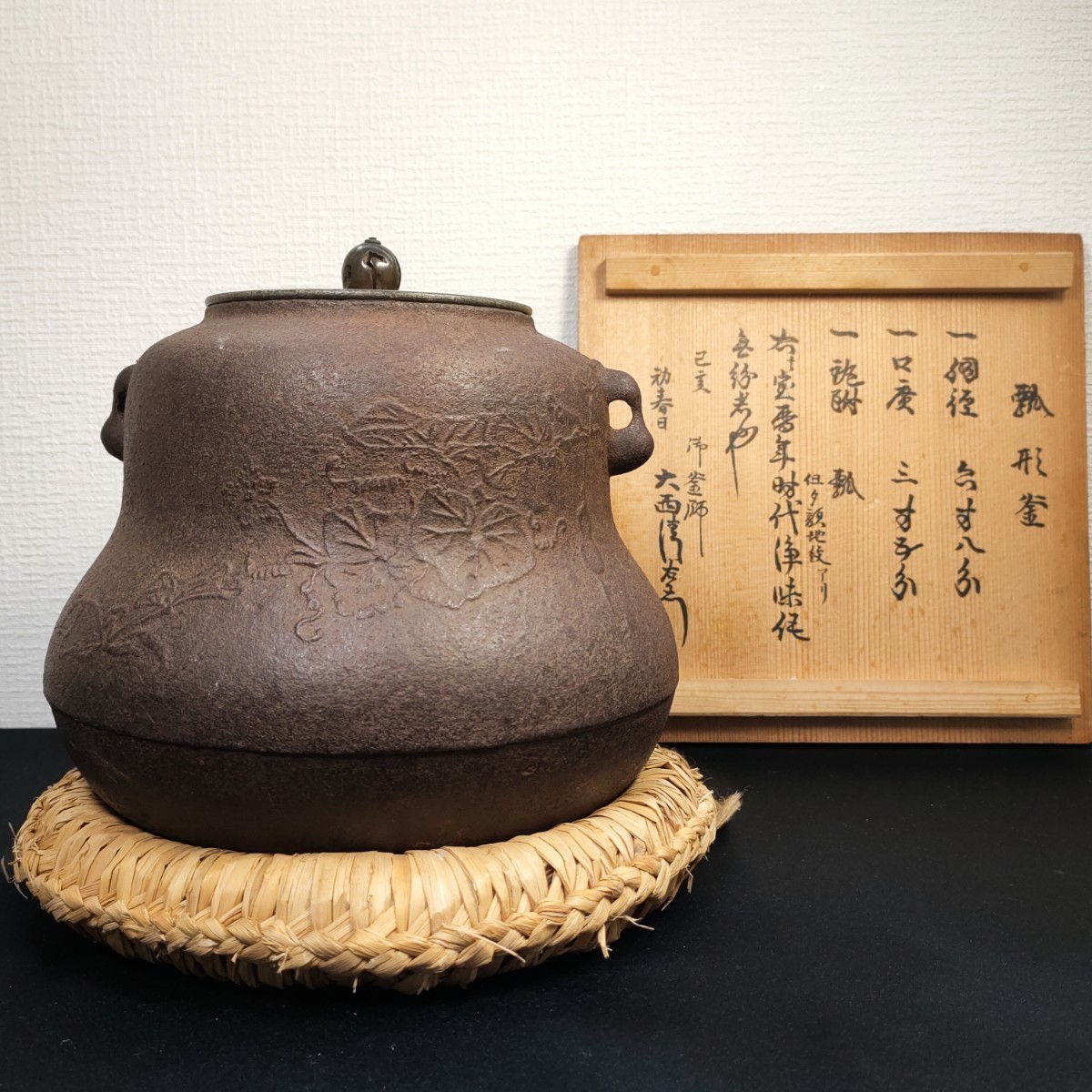 ヤフオク! -「茶道具 釜 大西清右衛門」の落札相場・落札価格