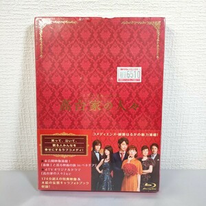 未開封 Blu-ray【高台家の人々スペシャルエディション】綾瀬はるか/斎藤工/ブルーレイ/映画