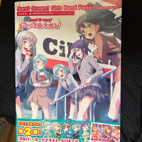 バンドリ! ガールズバンドパーティ! ビジュアルブック Vol.2/ゲーム