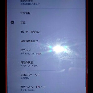 Softbank AQUOS R2 Rose Red SIMロック解除清みの画像7