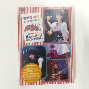 1286【DVD ２枚組】ガーネット・クロウ GARNET CROW / livescope 2010 welcome to the parallel universe!