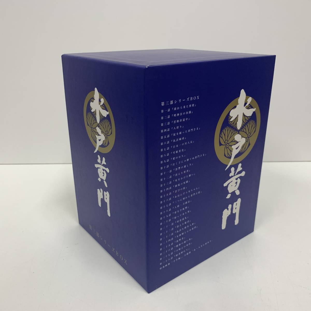 2023年最新】Yahoo!オークション -水戸黄門 dvd box 第三部の中古品