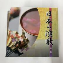 CD645【未開封品 CD 7枚組】日本の演歌 第1集　ユーキャン_画像3