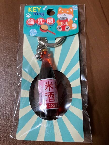 《海外限定》台湾　米酒　キーホルダー