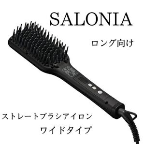 SALONIA ブラシタイプ ストレートアイロン