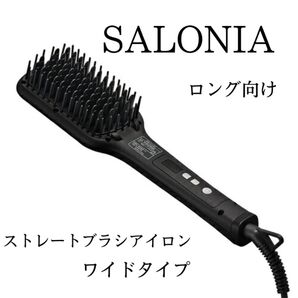 SALONIA ブラシタイプ　ストレートアイロン