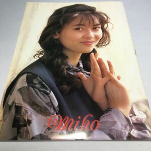 明星/雑誌付録/1989年1月1日製/カレンダー/中山美穂ホロスコープ/時間割/とっておきテレホンメモ/TM NETWORK プリプリ　ディスコグラフィー