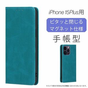 iPhone 15Plus 用 スマホケース 新品 手帳型 レザー 耐衝撃 アイフォン カード収納 携帯ケース ターコイズブルー