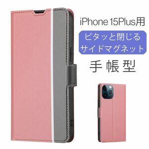 iPhone 15Plus 用 スマホケース 新品 手帳型 レザー アイフォン カード収納 携帯 ケース TPU 無地 ピンク