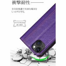 iPhone 15Pro 用 スマホケース 新品 手帳型 レザー 耐衝撃 カバー アイフォン カード収納 携帯ケース TPU パープル_画像8