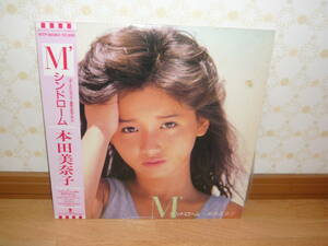 LP　レコード　「本田美奈子　M/シンドローム」