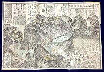 821◆戦前◆明治26年◆月瀬梅渓十六勝地真景図 全◆木版彩色◆官許月瀬楳渓躑躅川真景◆岡本八谷◆絵図◆和書◆題箋付◆奈良◆当時物_画像1