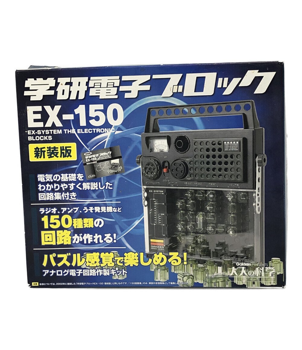 学研 電子ブロック EX-150の値段と価格推移は？｜23件の売買データから