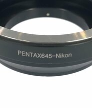 訳あり マウントアダプター PENTAX645-Nikon Pixco [1102初]_画像3