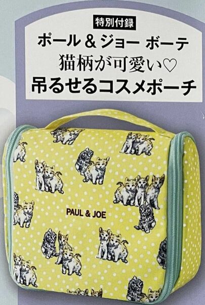 Paul & JOE 吊るせるポーチ