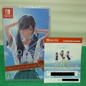 【 新品 未開封 送料無料 】 LoveR Kiss コスチュームデラックスパック 予約特典付 / Switch / パッケージ版 / ラヴアール キス