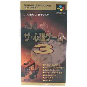 □中古品□ VISIT ヴィジット ゲームソフト SFC スーパーファミコンソフト ザ・心理ゲーム3 箱説あり レトロソフト