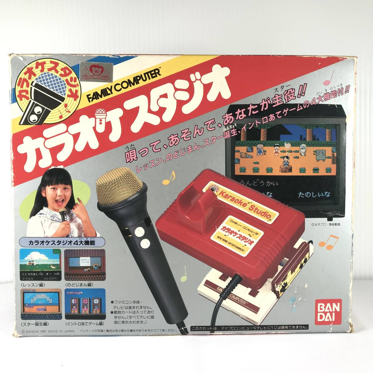 ヤフオク! -「カラオケスタジオ ファミコン」の落札相場・落札価格