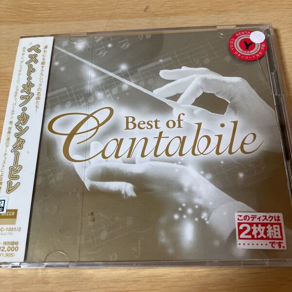 のだめオーケストラ / ベスト・オブ・カンタービレ レンタル落ち