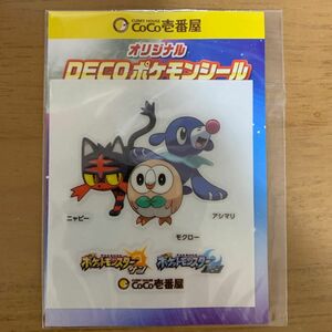 ポケモンサンムーン CoCo壱コラボ デコシール ニャビー モクロー アシマリ 非売品 未開封新品