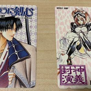 るろうに剣心 四乃森蒼紫　フジリュー封神演義 妲己　テレホンカード 度数0 週刊少年ジャンプ景品