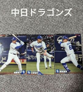 プロ野球チップスカード　中日ドラゴンズ