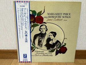 クラシックLP　東芝EMI　EAC-80108　マーガレット・プライス、ロックハート　シューマン／女の愛と生涯　ほか