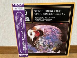 クラシックLP　日ヴォックス　H-5010V　ルッジェーロ・リッチ　プロコフィエフ／ヴァイオリン協奏曲集