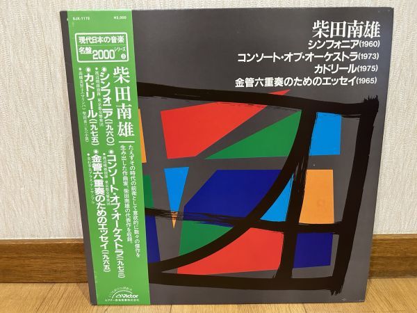 2024年最新】Yahoo!オークション -柴田南雄(レコード)の中古品・新品
